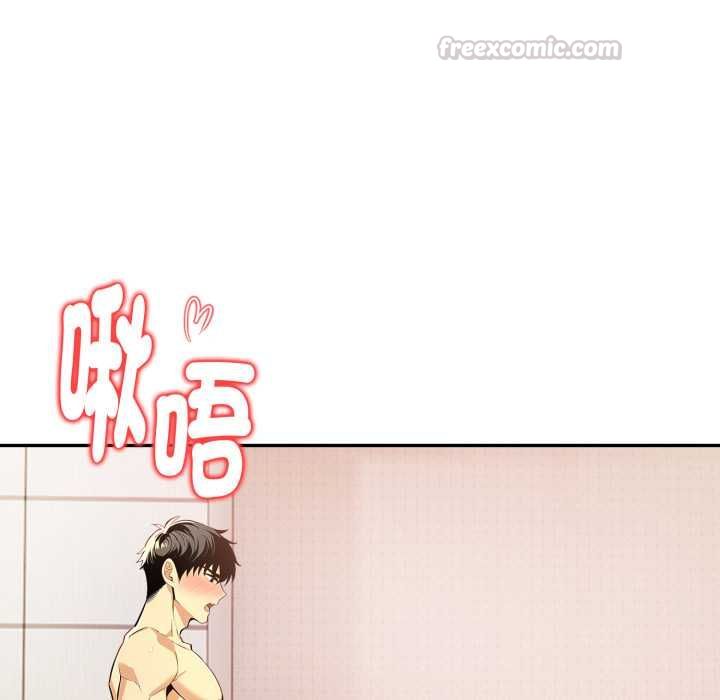 美魔女都愛我第26話 第15頁