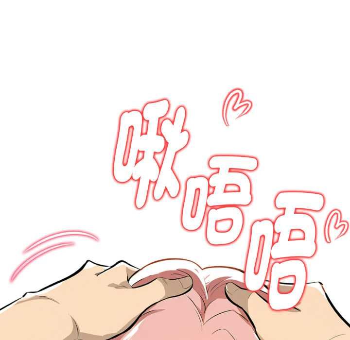美魔女都愛我第26話 第25頁
