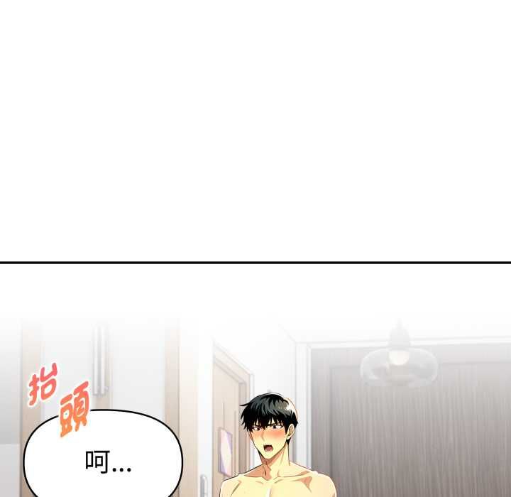 美魔女都愛我第26話 第28頁