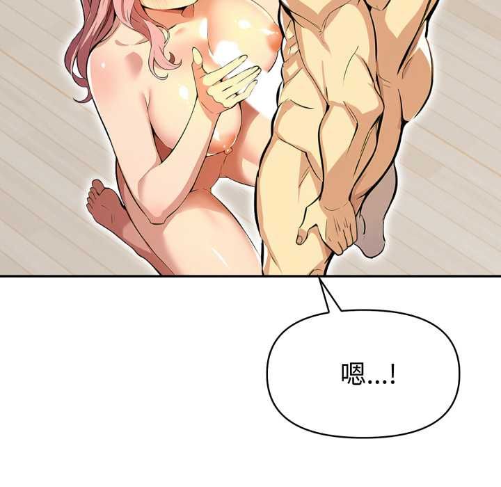 美魔女都愛我第26話 第32頁