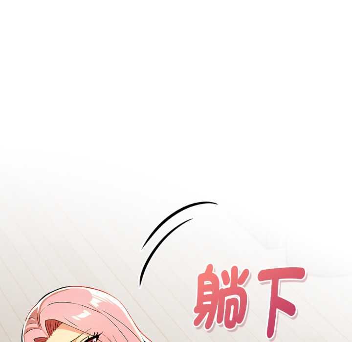 美魔女都愛我第26話 第33頁