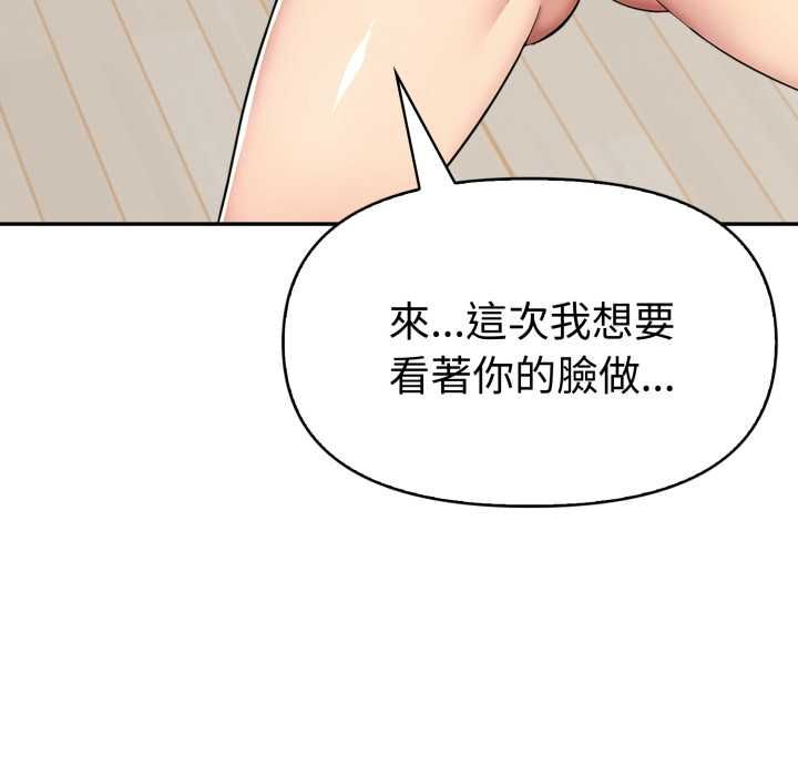 美魔女都愛我第26話 第35頁