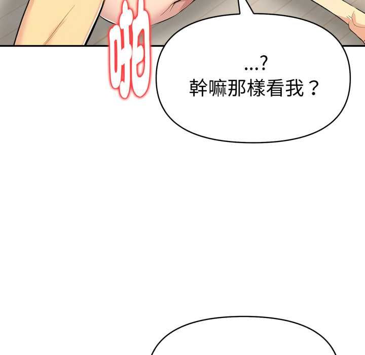美魔女都愛我第26話 第48頁