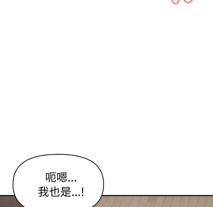 美魔女都愛我第26話 第51頁