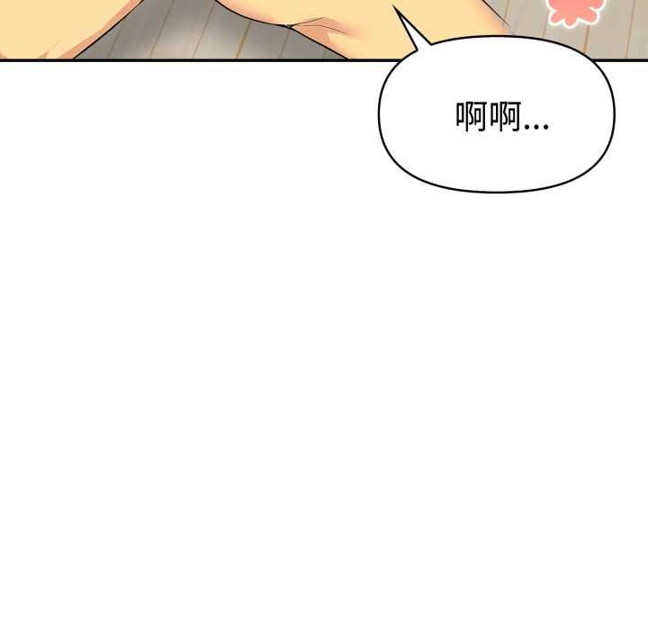 美魔女都愛我第26話 第53頁