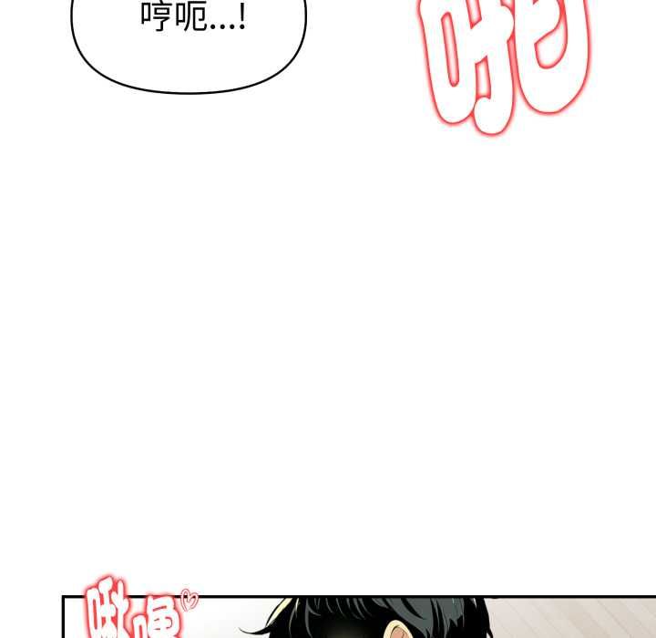 美魔女都愛我第26話 第58頁