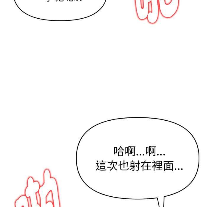 美魔女都愛我第26話 第62頁