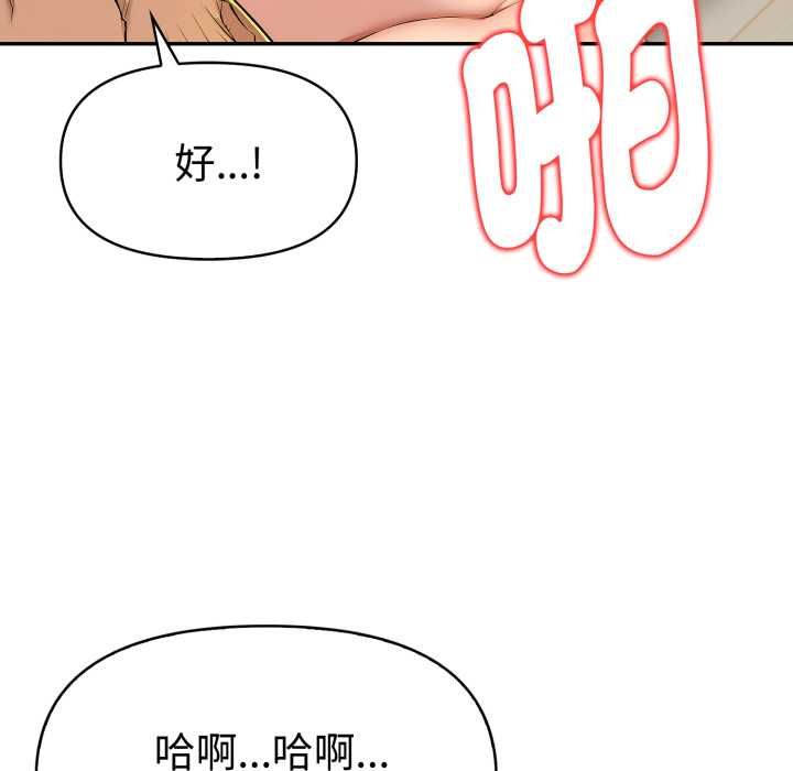 美魔女都愛我第26話 第64頁
