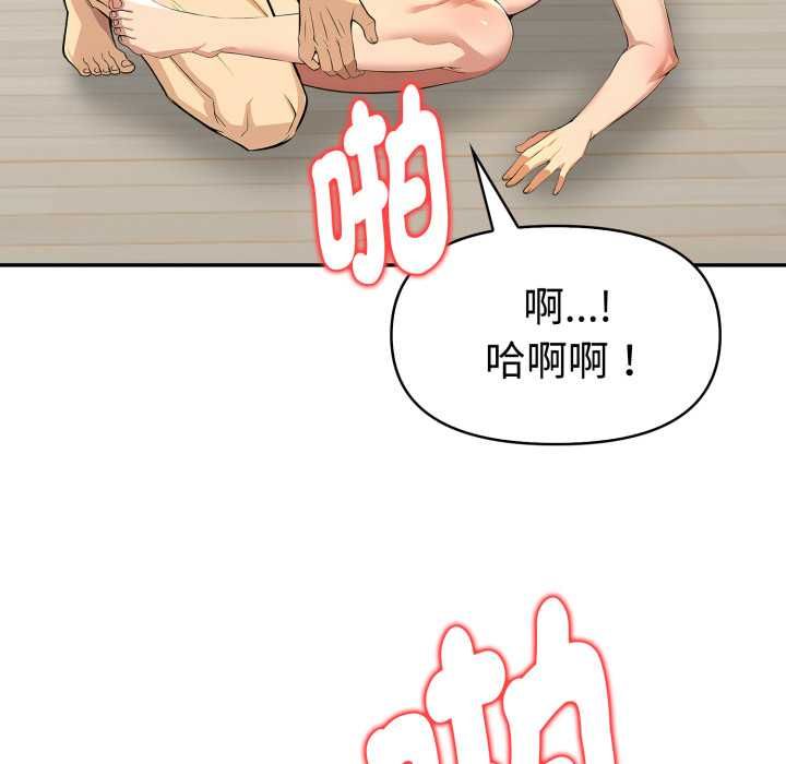 美魔女都愛我第26話 第66頁