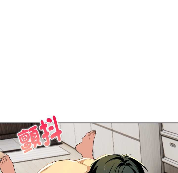 美魔女都愛我第26話 第71頁