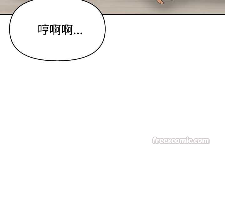 美魔女都愛我第26話 第75頁