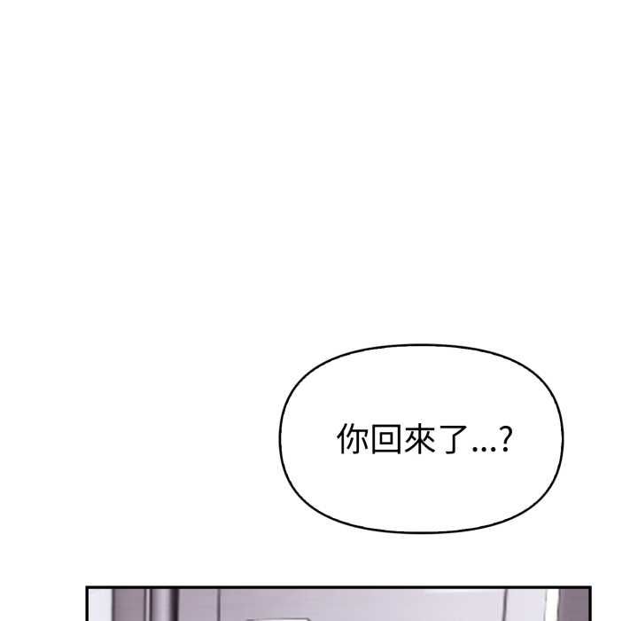 美魔女都愛我第26話 第89頁
