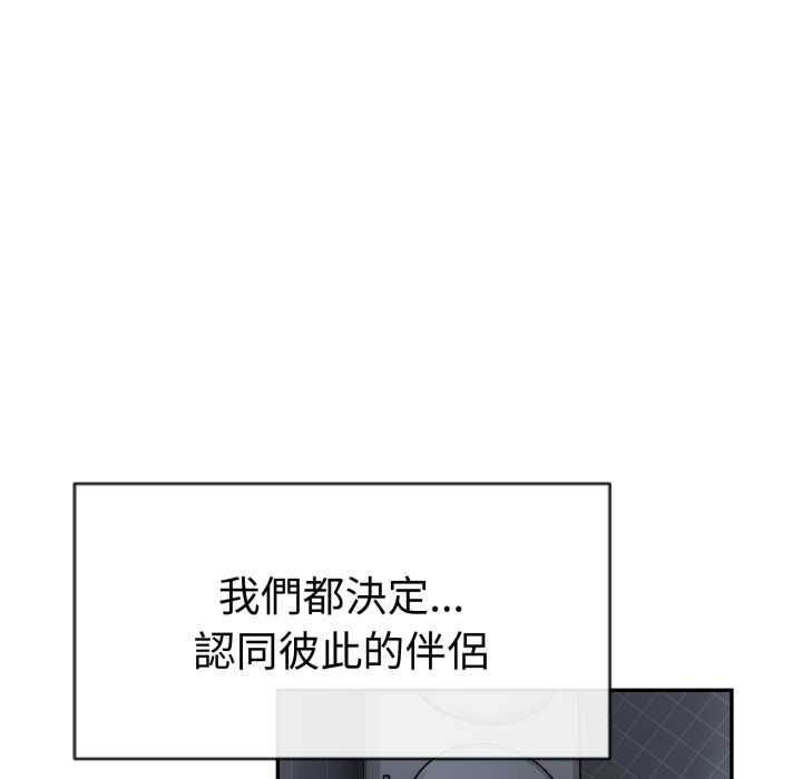 美魔女都愛我第26話 第100頁