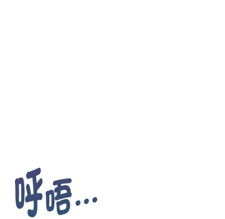美魔女都愛我第26話 第113頁