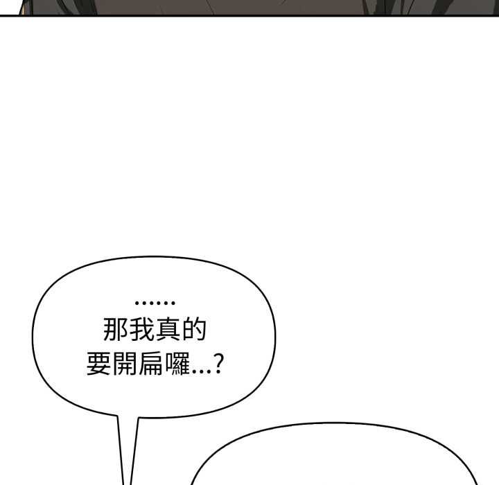 美魔女都愛我第26話 第122頁