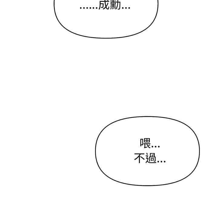 美魔女都愛我第26話 第126頁