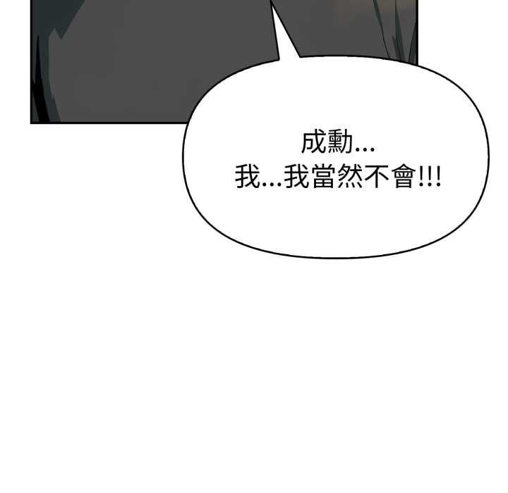 美魔女都愛我第26話 第129頁