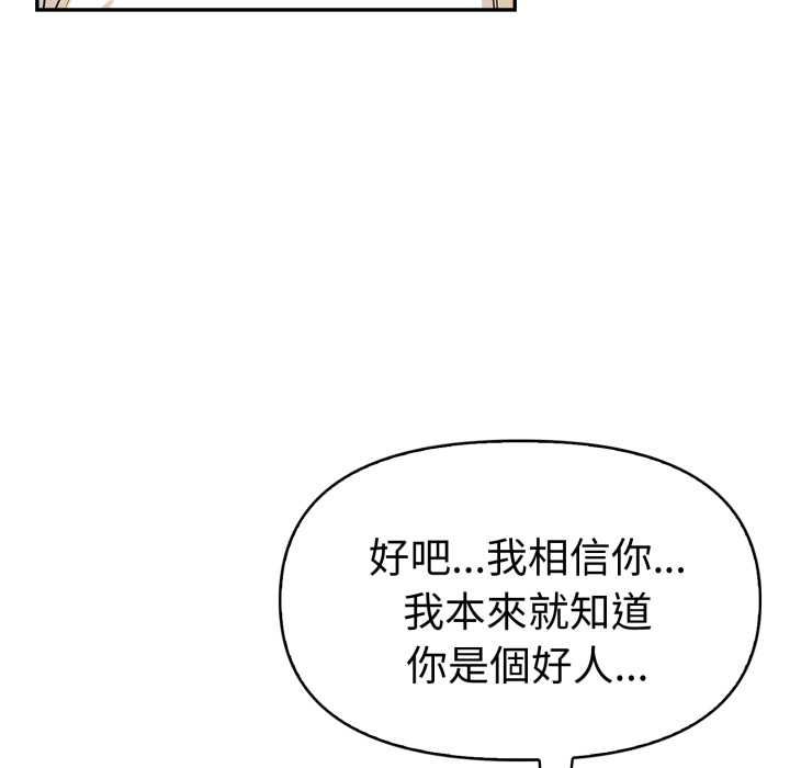 美魔女都愛我第26話 第134頁