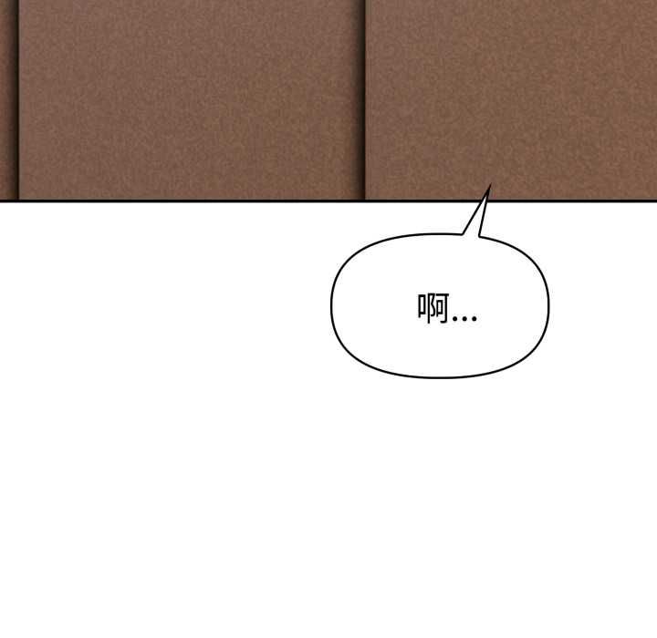 美魔女都愛我第26話 第136頁