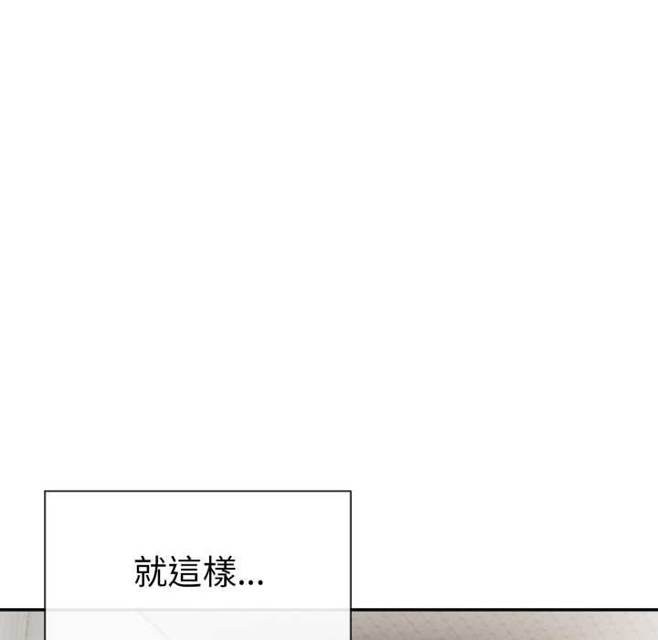 美魔女都愛我第26話 第142頁