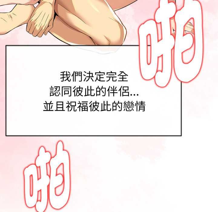 美魔女都愛我第26話 第147頁