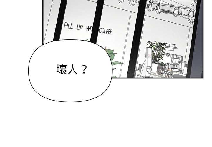 野獸的王國第20話 第3頁