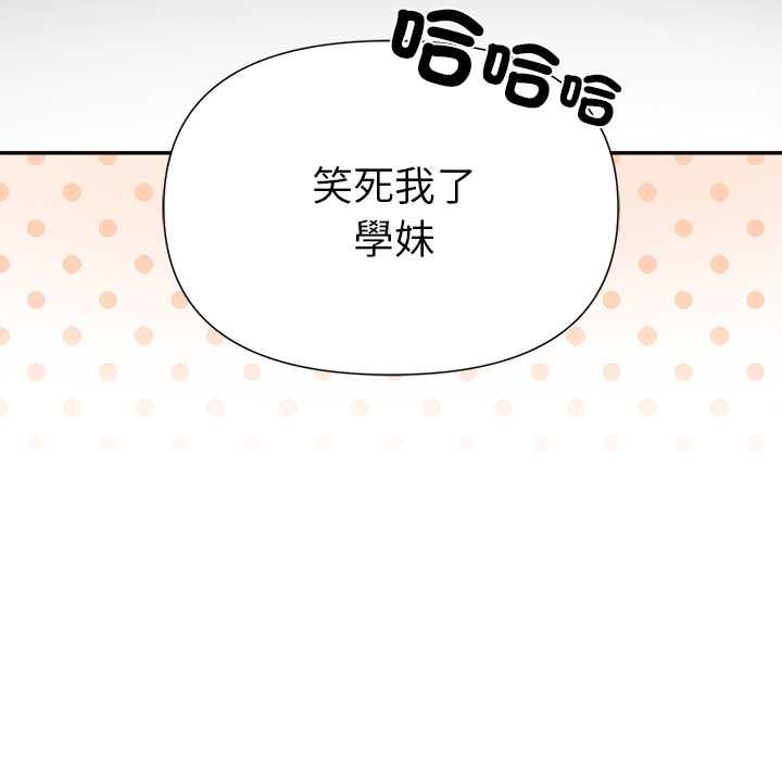 野獸的王國第20話 第7頁