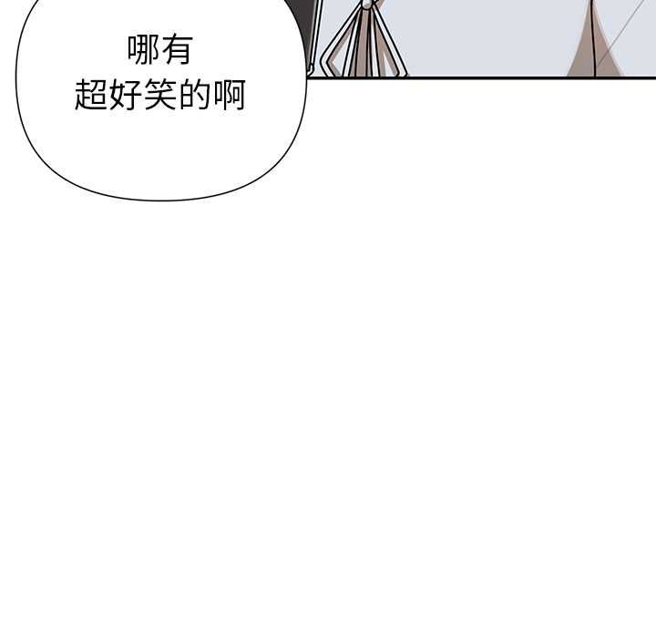 野獸的王國第20話 第10頁