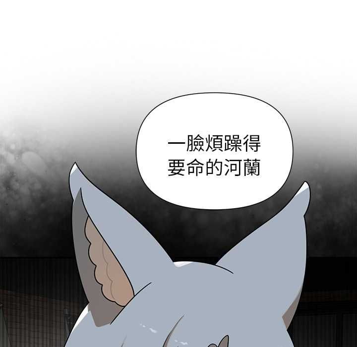 野獸的王國第20話 第11頁