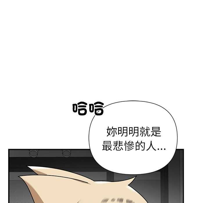 野獸的王國第20話 第18頁