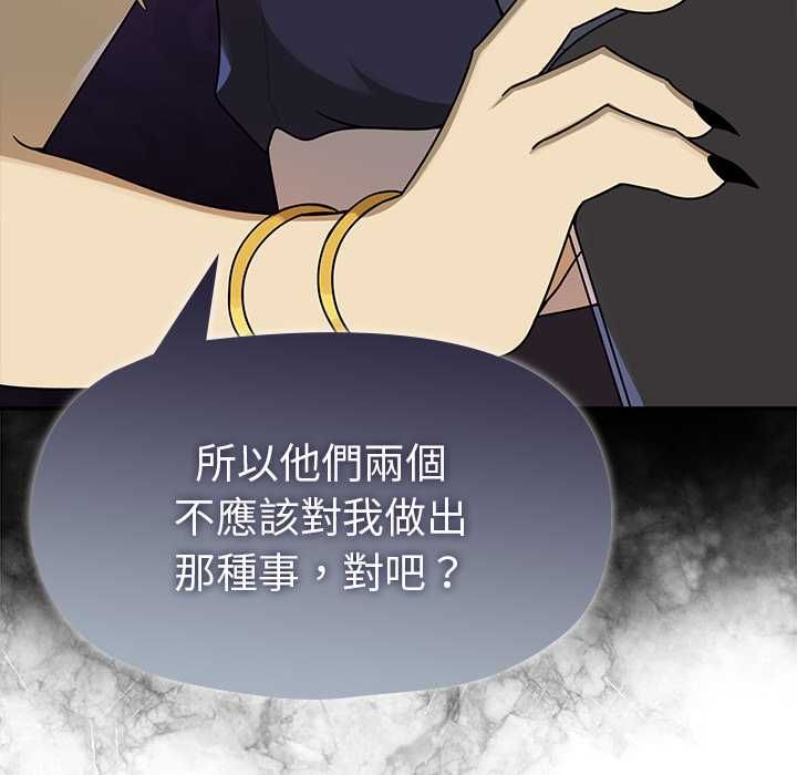 野獸的王國第20話 第27頁