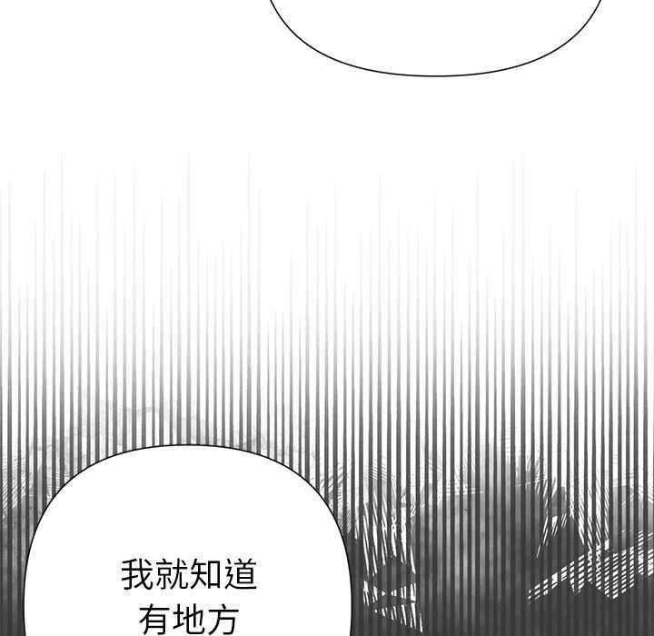 野獸的王國第20話 第31頁