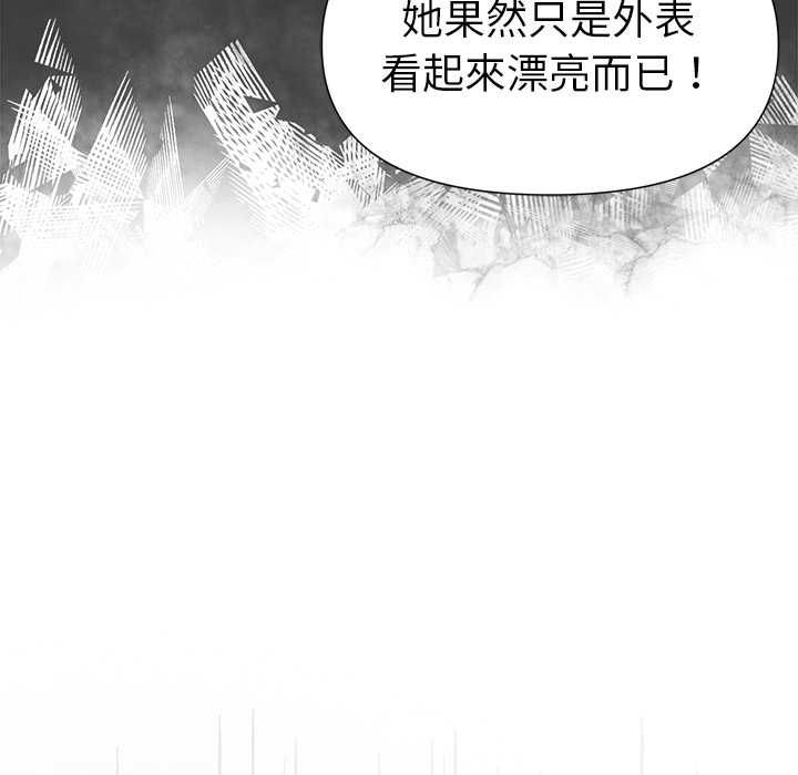 野獸的王國第20話 第34頁