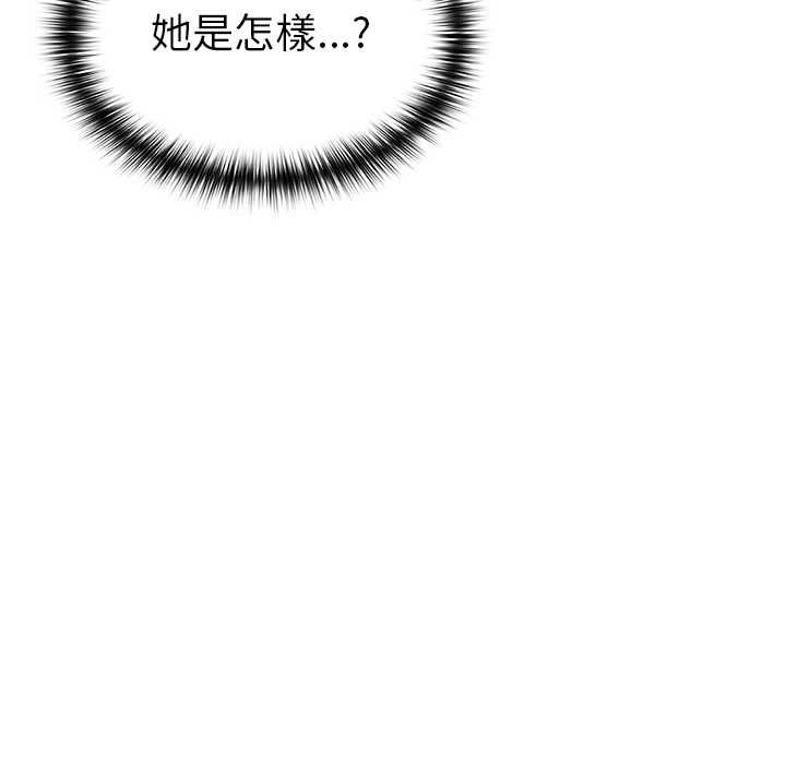 野獸的王國第20話 第40頁