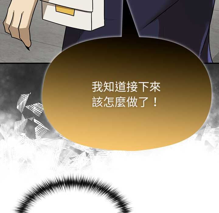 野獸的王國第20話 第39頁
