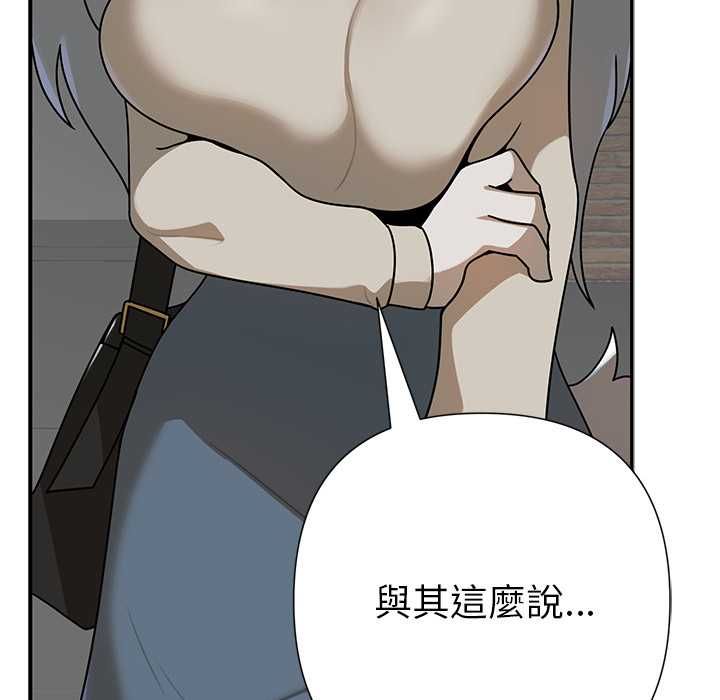 野獸的王國第20話 第56頁