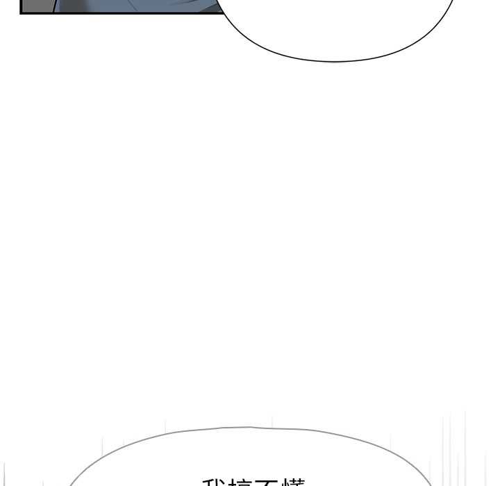 野獸的王國第20話 第57頁