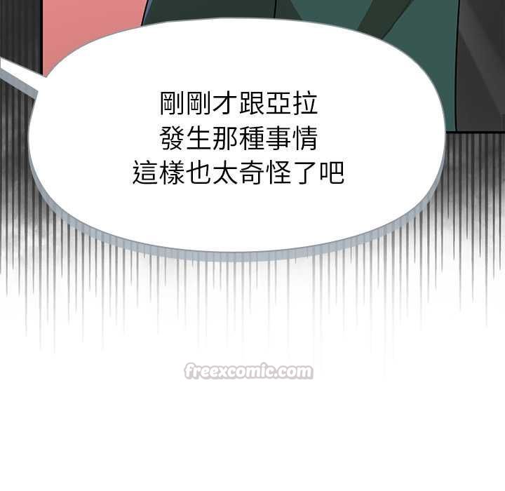 野獸的王國第20話 第60頁
