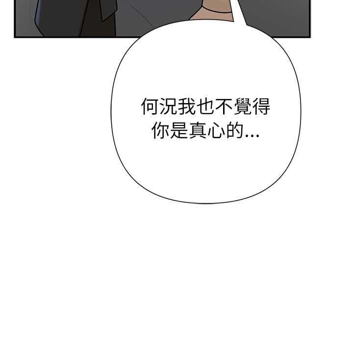 野獸的王國第20話 第63頁