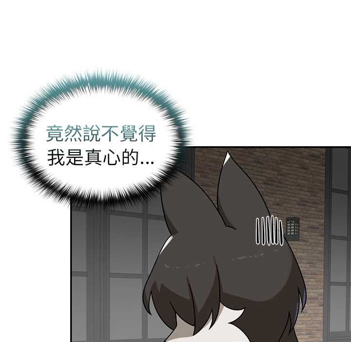 野獸的王國第20話 第64頁