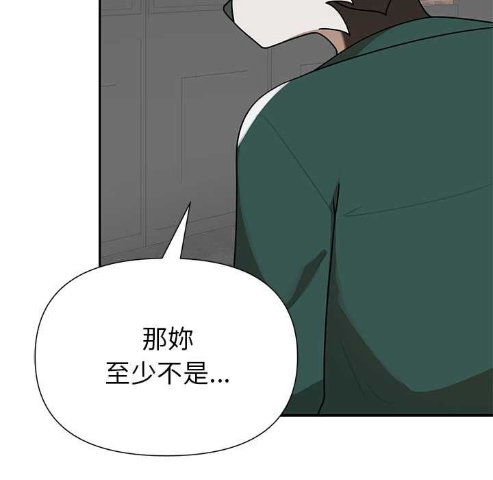 野獸的王國第20話 第65頁