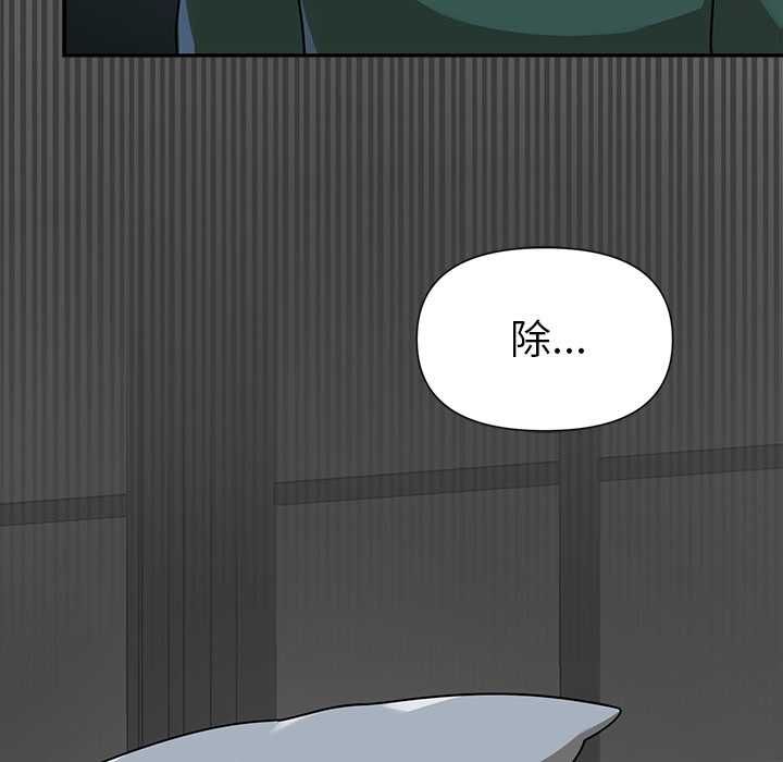 野獸的王國第20話 第74頁