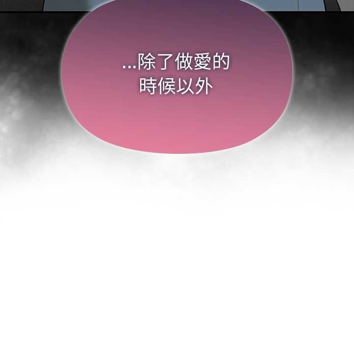 野獸的王國第20話 第77頁