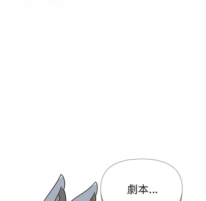 野獸的王國第20話 第83頁