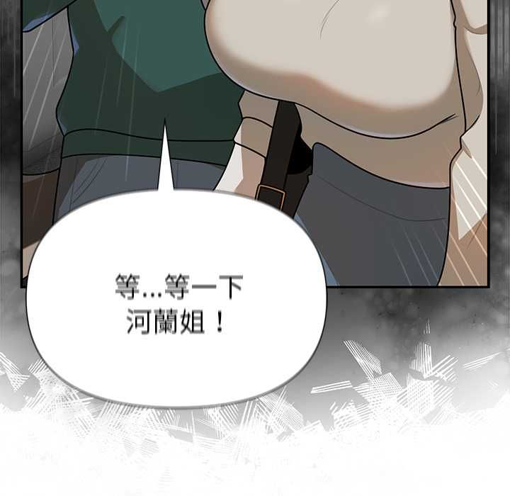 野獸的王國第20話 第82頁