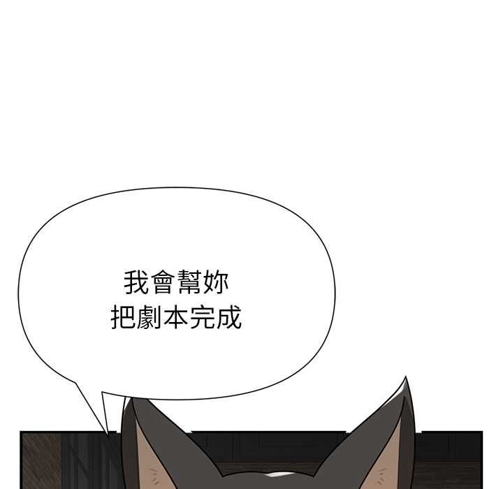 野獸的王國第20話 第86頁