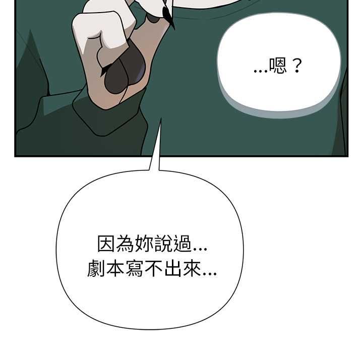 野獸的王國第20話 第88頁