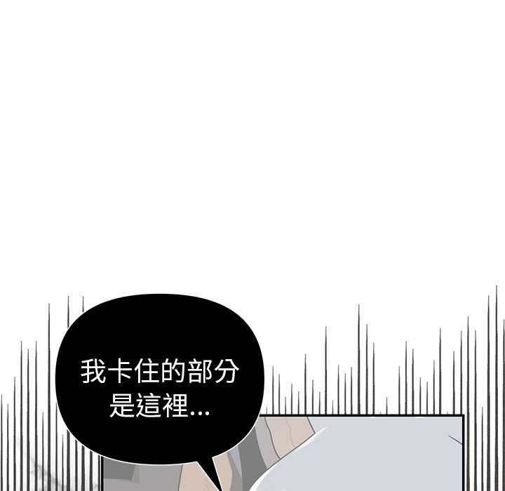 野獸的王國第20話 第89頁