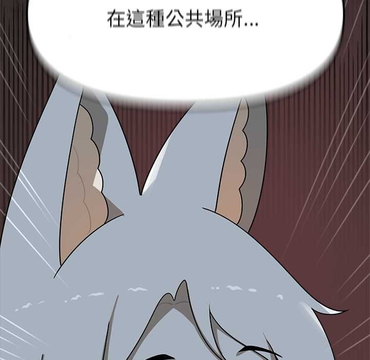 野獸的王國第20話 第92頁