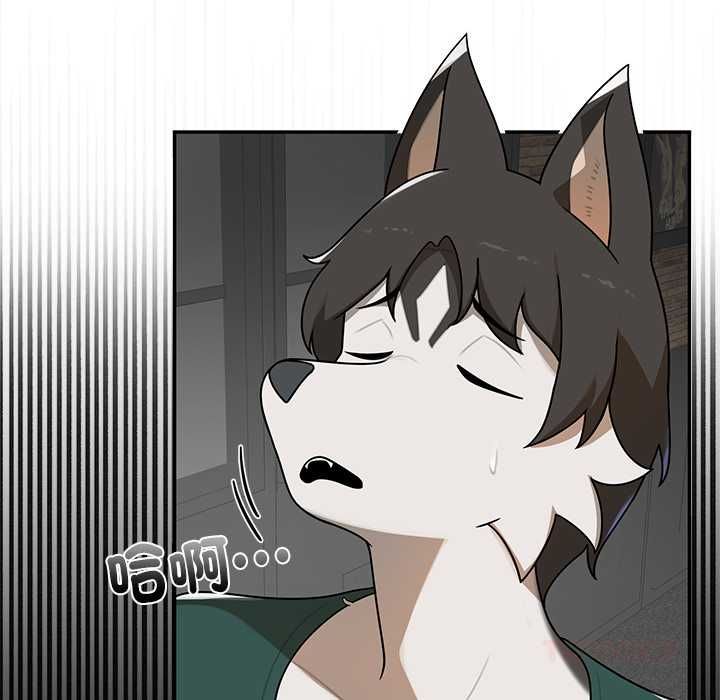 野獸的王國第20話 第100頁